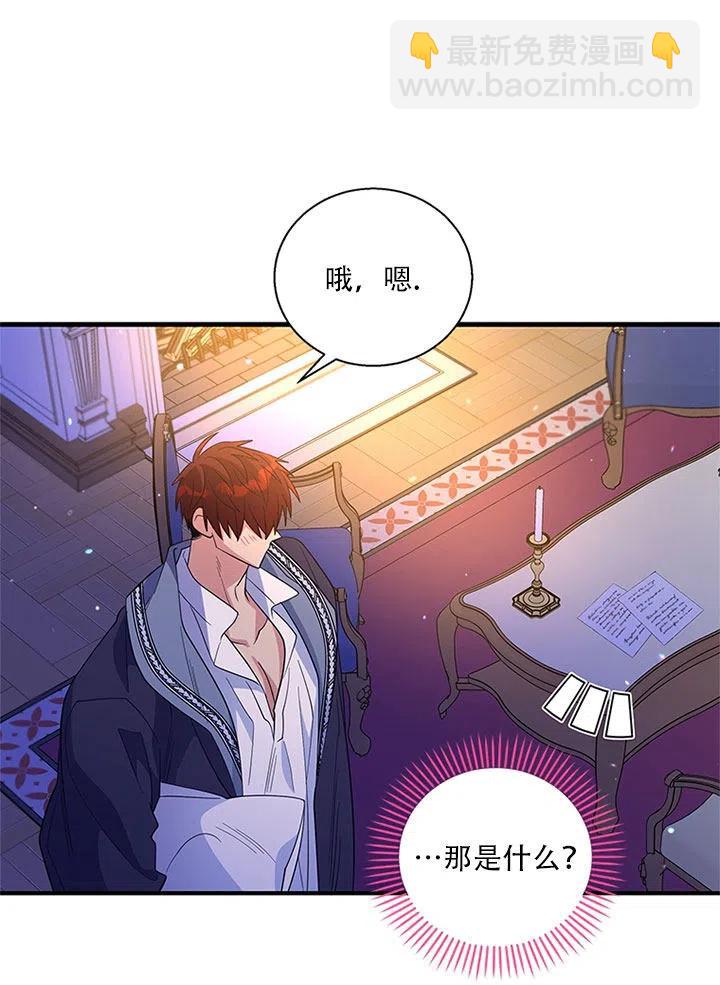 親愛的,我要罷工了 - 第32話(2/2) - 7