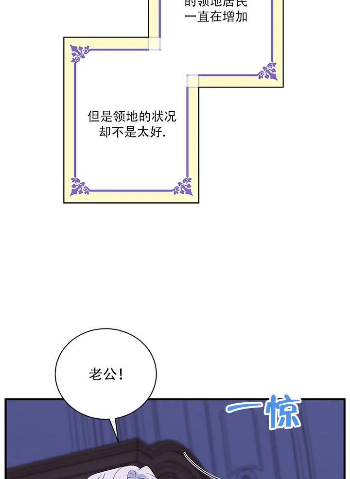 親愛的,我要罷工了 - 第32話(2/2) - 2