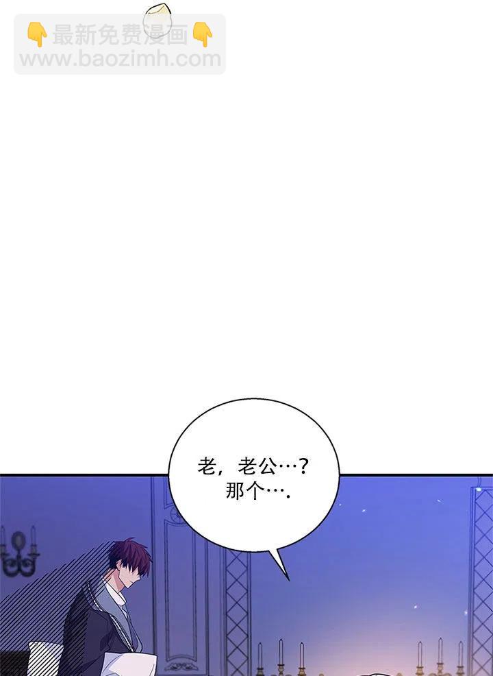 親愛的,我要罷工了 - 第32話(2/2) - 5