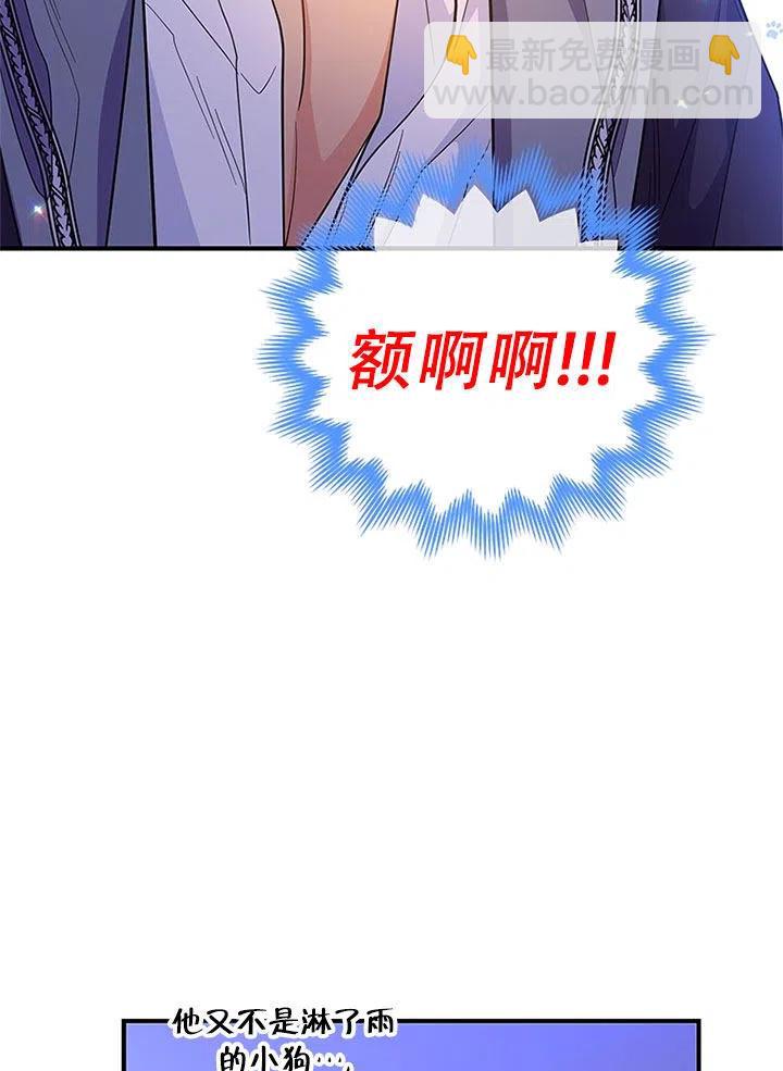 親愛的,我要罷工了 - 第32話(2/2) - 8