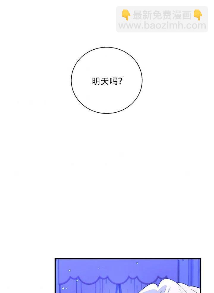 親愛的,我要罷工了 - 第32話(2/2) - 1