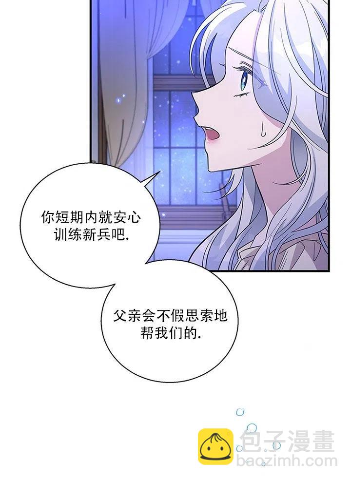 親愛的,我要罷工了 - 第32話(2/2) - 2