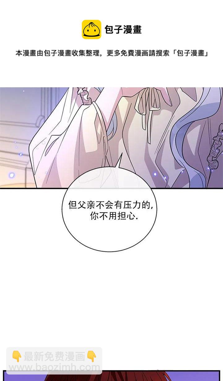 親愛的,我要罷工了 - 第32話(2/2) - 7