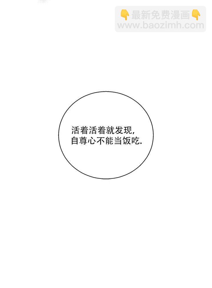 親愛的,我要罷工了 - 第32話(2/2) - 1