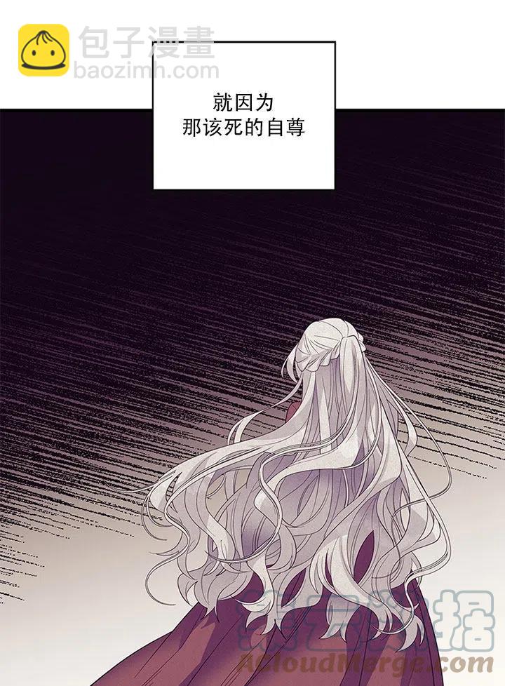 親愛的,我要罷工了 - 第32話(2/2) - 2