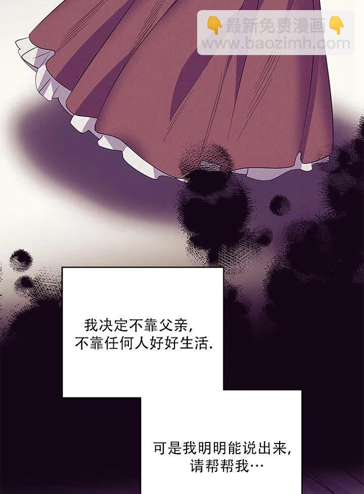 親愛的,我要罷工了 - 第32話(2/2) - 3