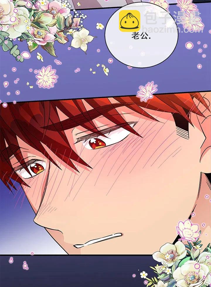 親愛的,我要罷工了 - 第32話(2/2) - 1