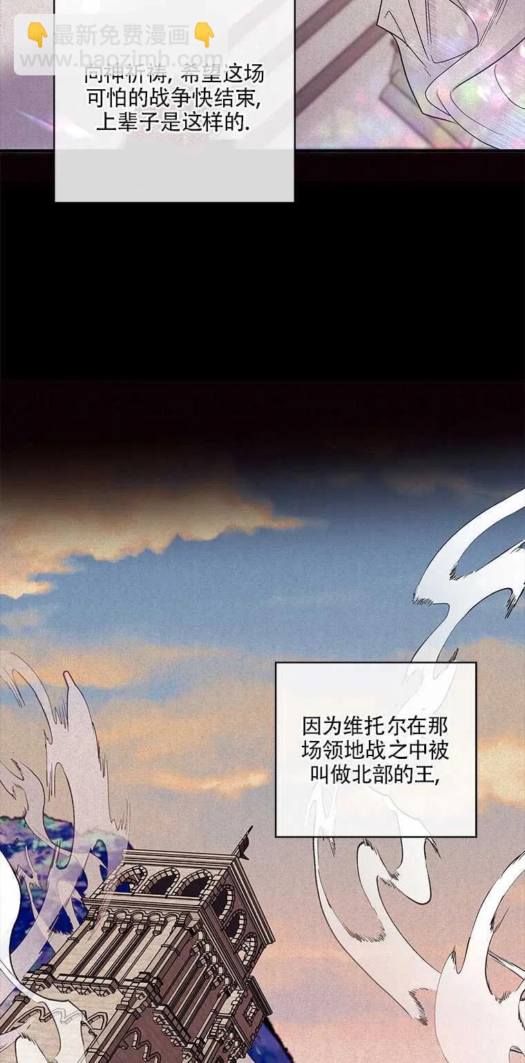 親愛的,我要罷工了 - 第34話(2/2) - 1