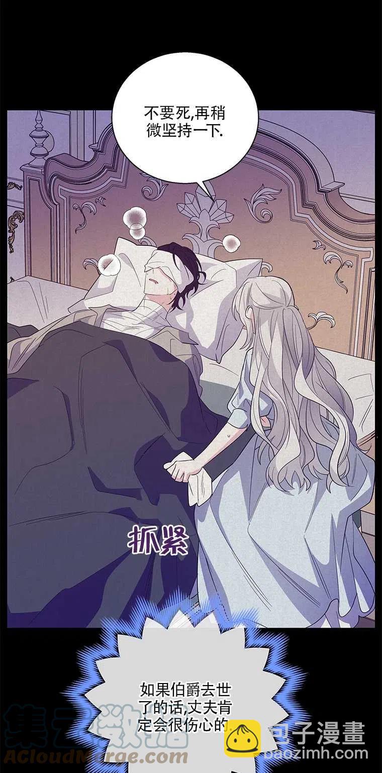 親愛的,我要罷工了 - 第34話(2/2) - 6