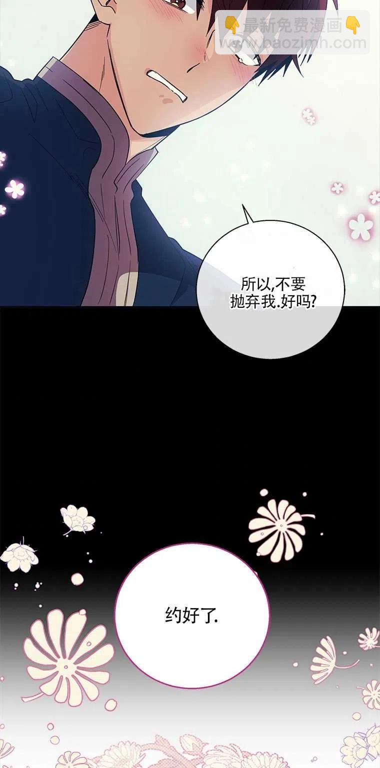 親愛的,我要罷工了 - 第34話(1/2) - 6