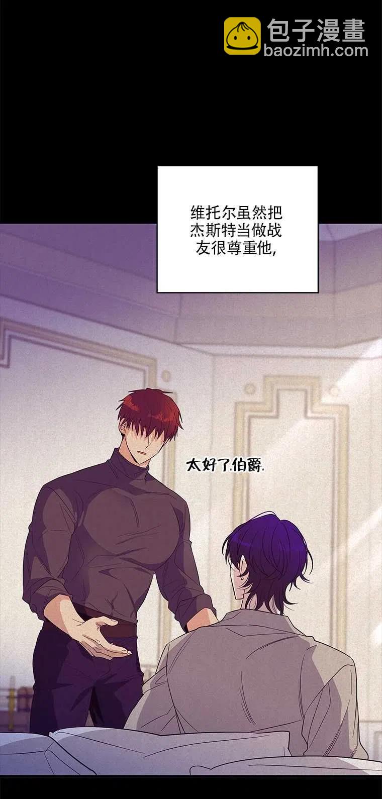 親愛的,我要罷工了 - 第34話(2/2) - 4