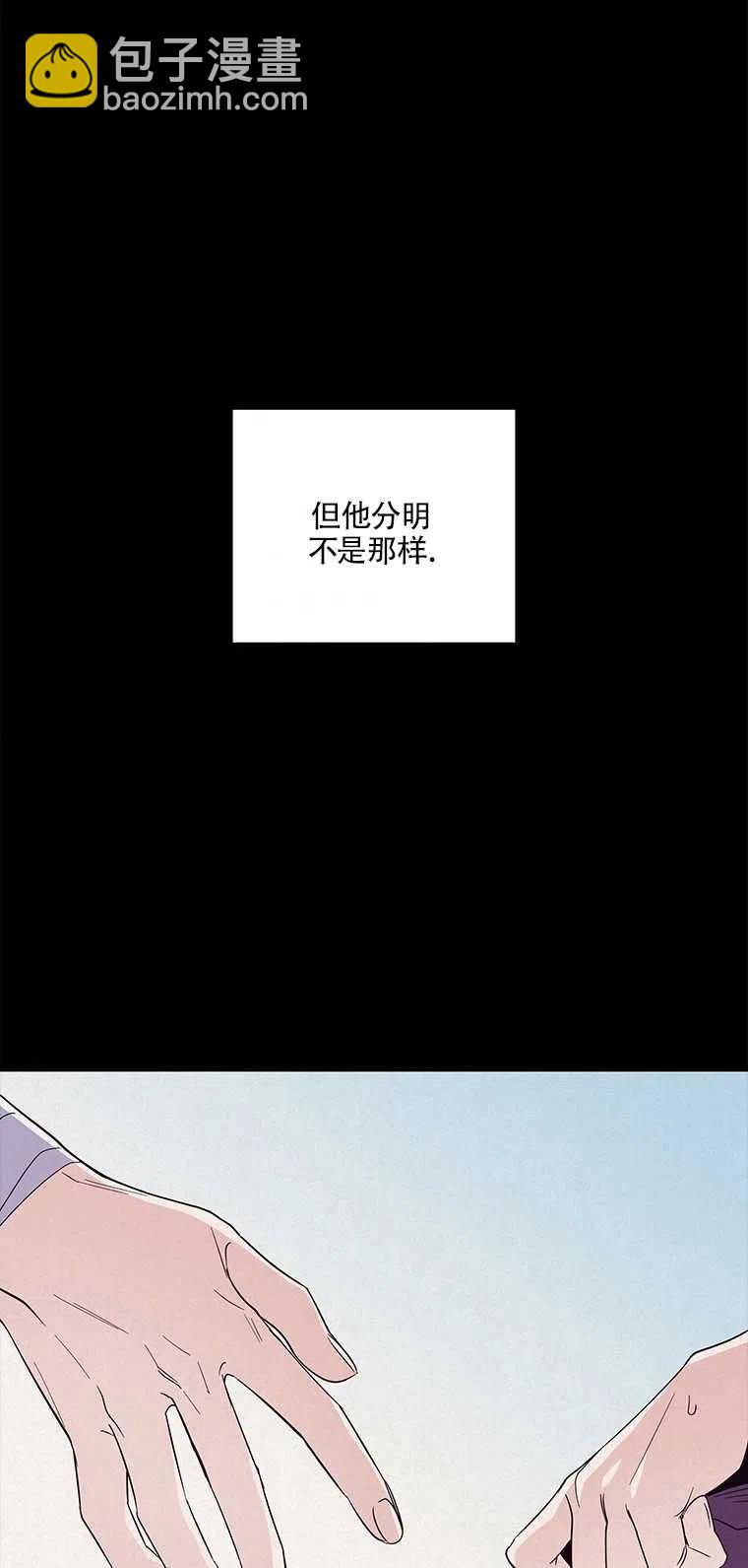 親愛的,我要罷工了 - 第34話(2/2) - 5