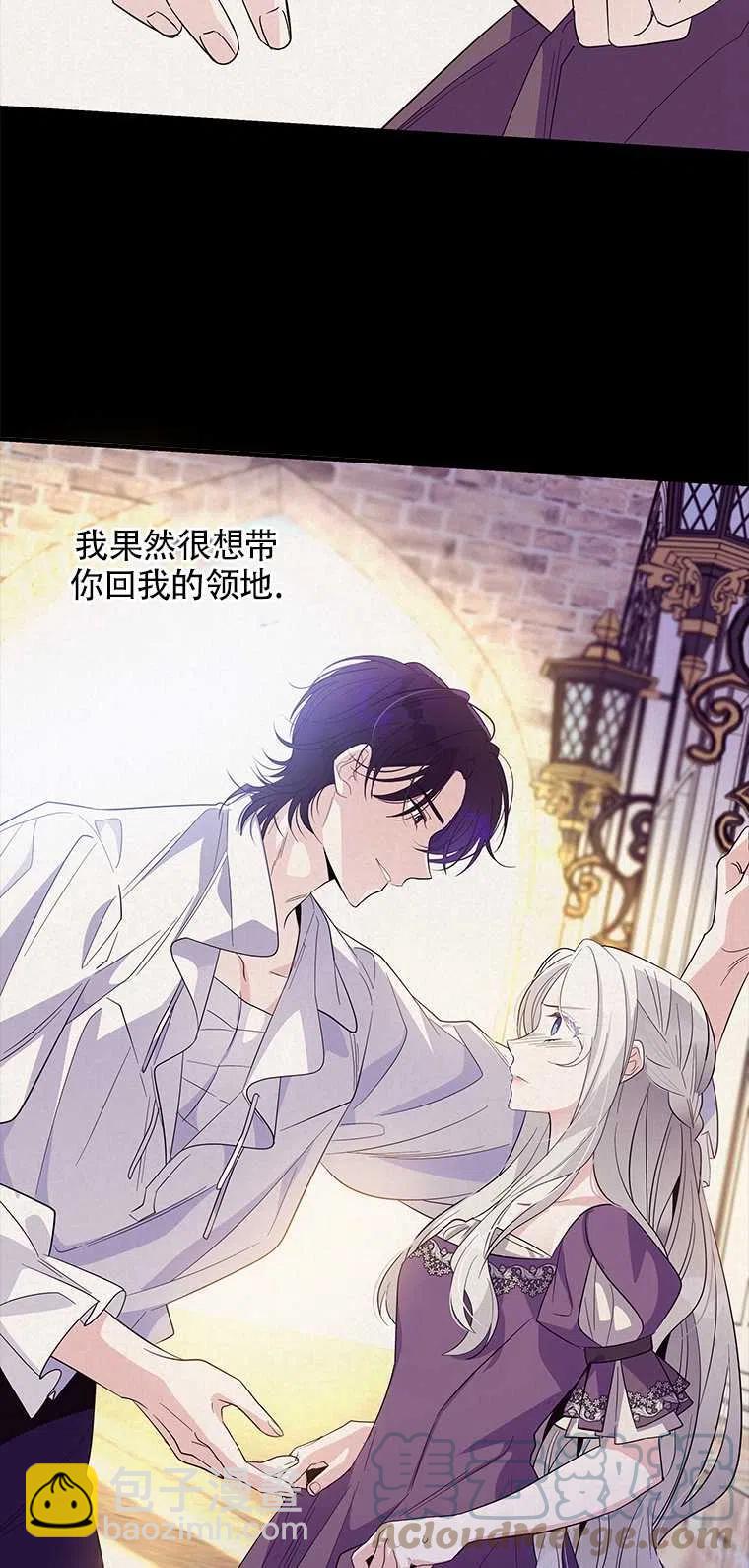 親愛的,我要罷工了 - 第34話(2/2) - 6