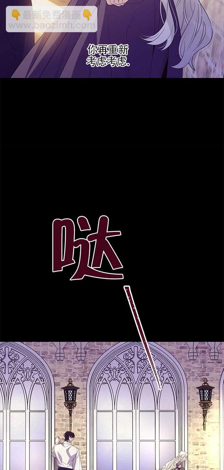 親愛的,我要罷工了 - 第34話(2/2) - 1