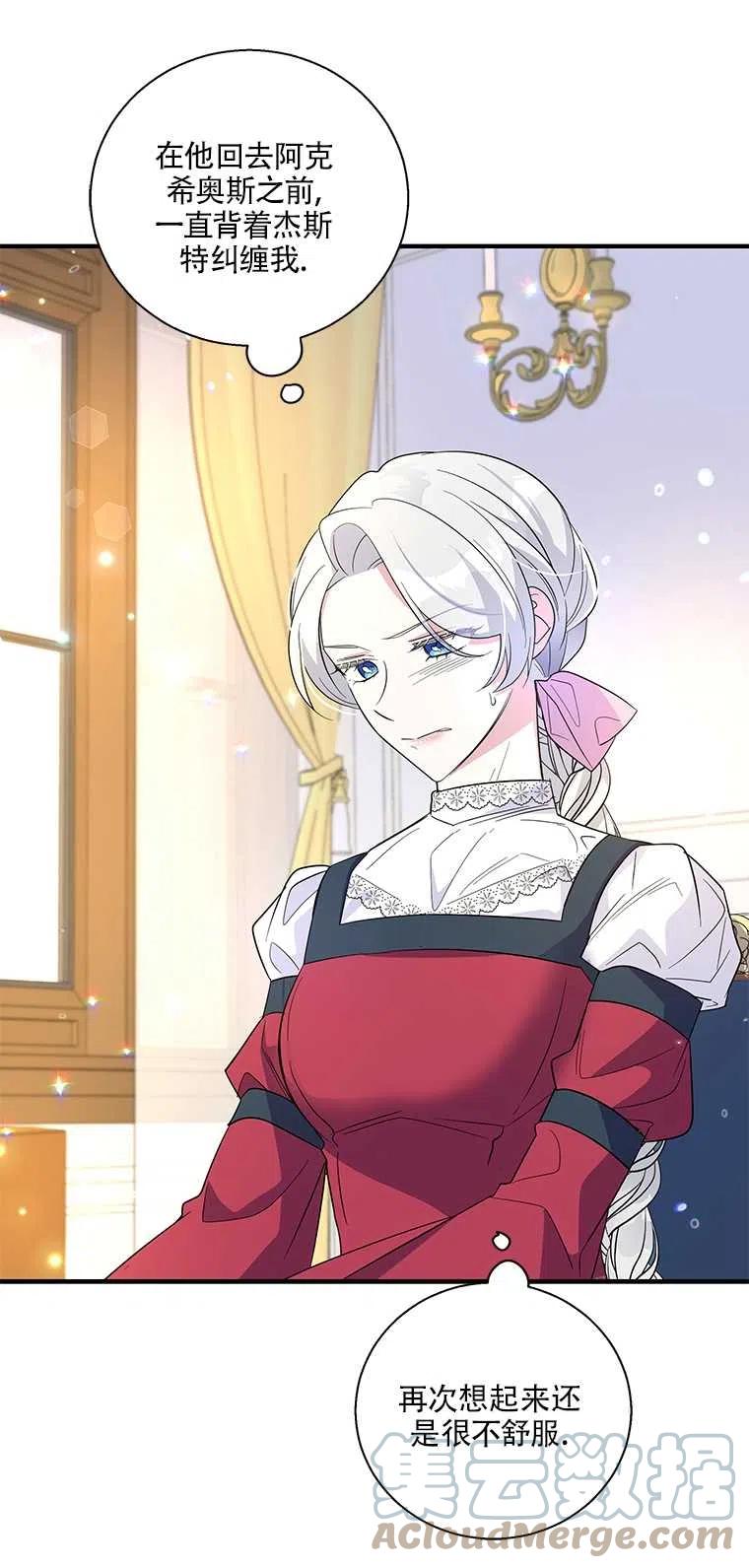 親愛的,我要罷工了 - 第34話(2/2) - 3