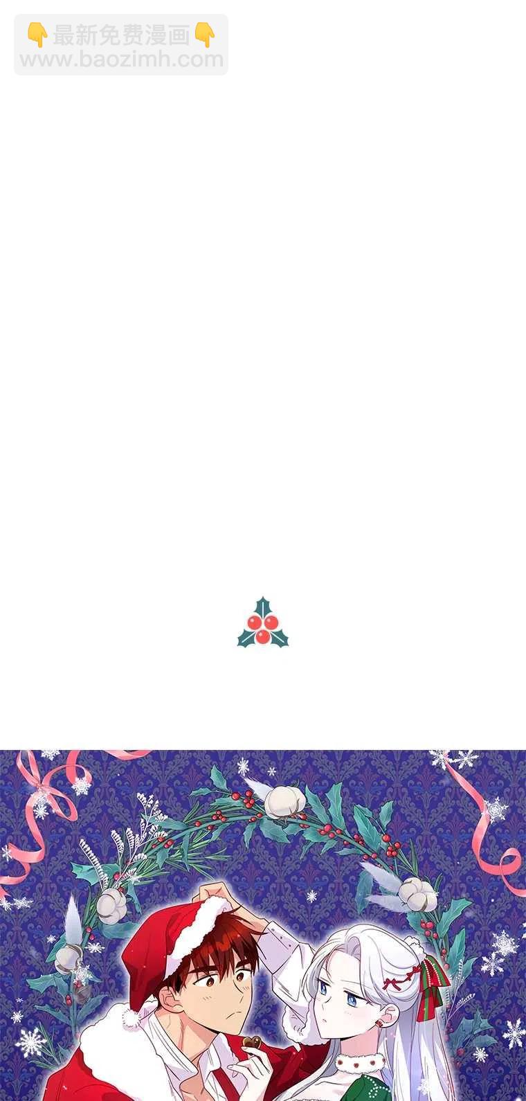 親愛的,我要罷工了 - 第34話(2/2) - 4