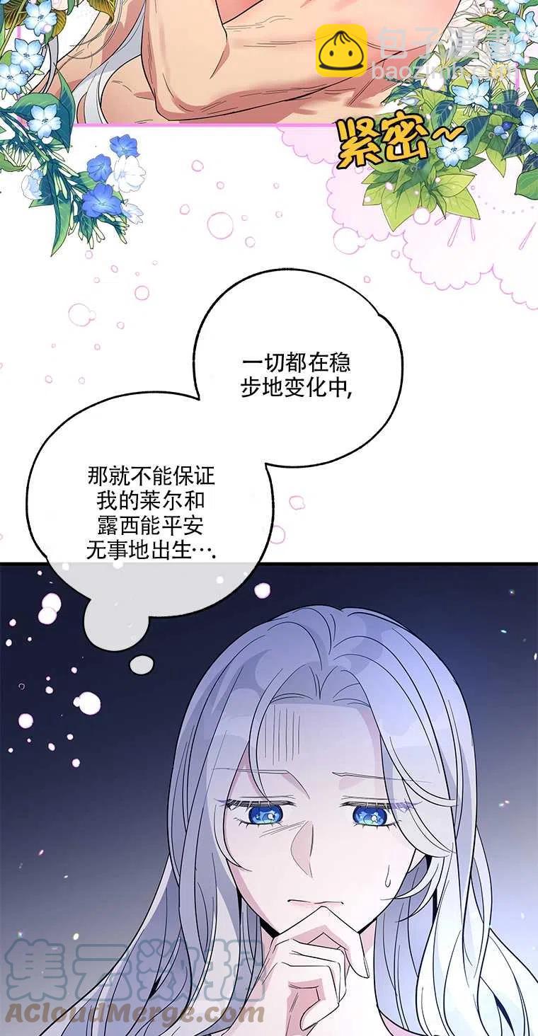 親愛的,我要罷工了 - 第36話(1/2) - 2