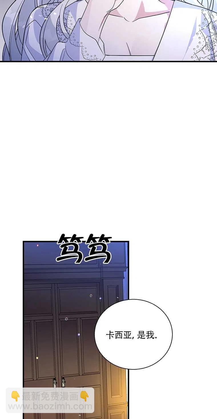 親愛的,我要罷工了 - 第36話(1/2) - 3