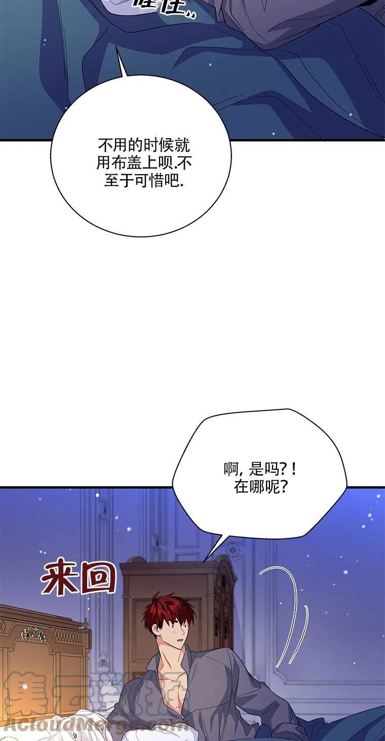 親愛的,我要罷工了 - 第36話(1/2) - 3