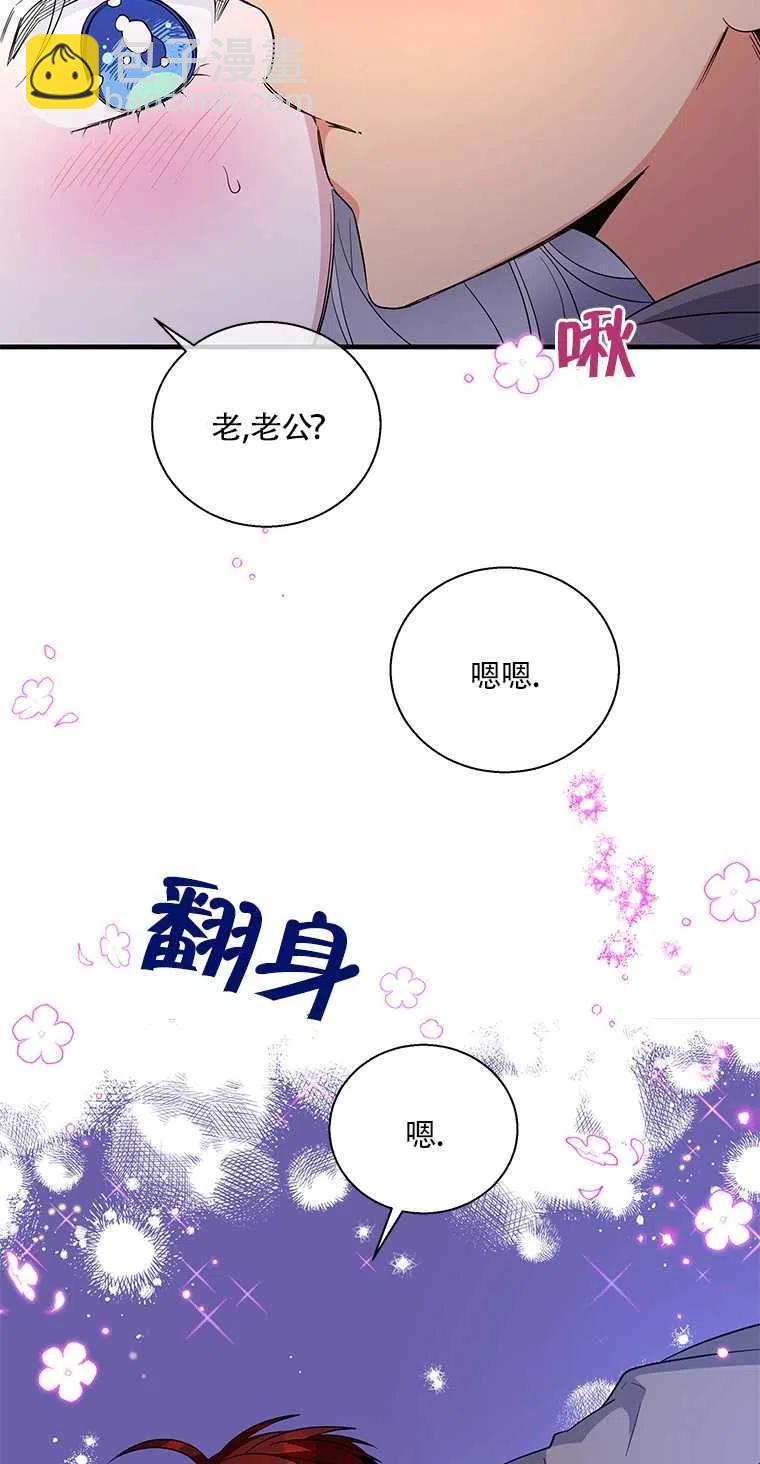 親愛的,我要罷工了 - 第36話(1/2) - 2