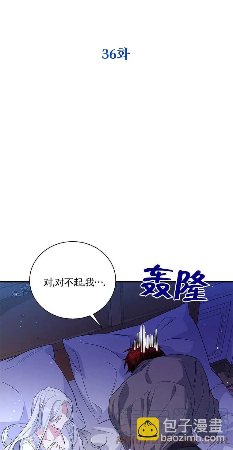 親愛的,我要罷工了 - 第36話(1/2) - 7