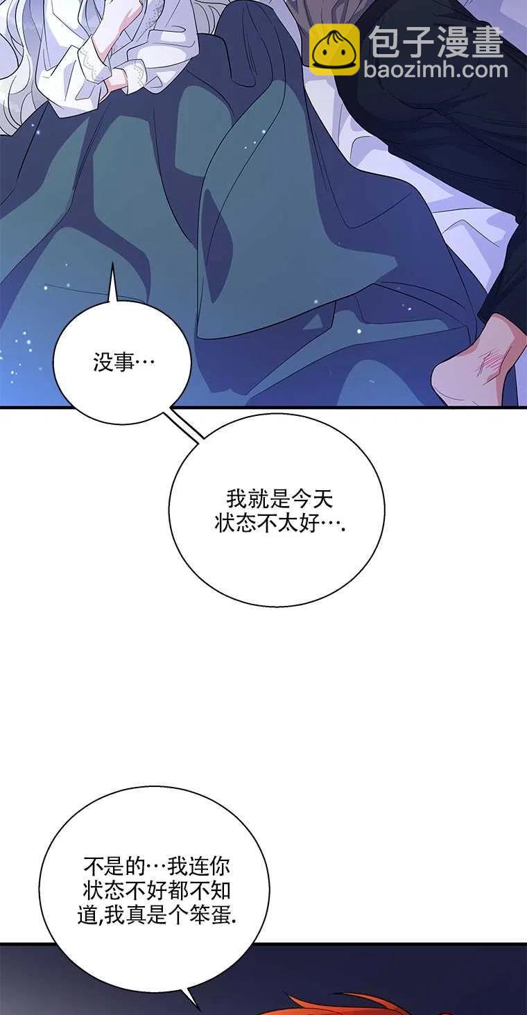 親愛的,我要罷工了 - 第36話(1/2) - 8