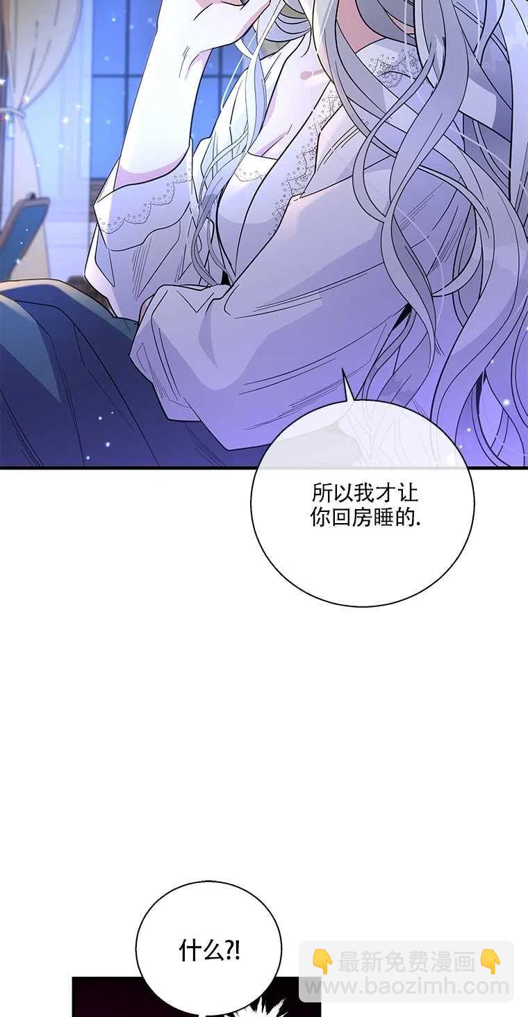 親愛的,我要罷工了 - 第36話(1/2) - 1