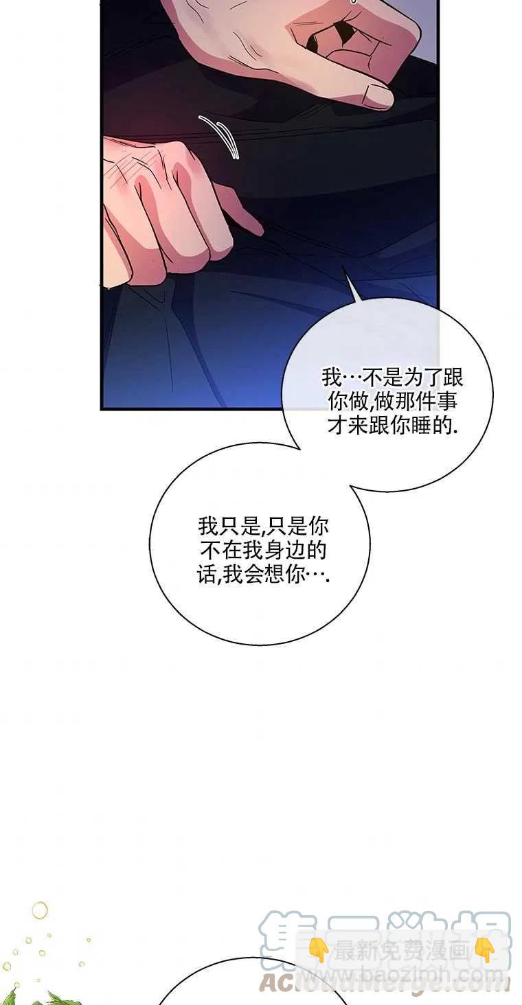 親愛的,我要罷工了 - 第36話(1/2) - 3