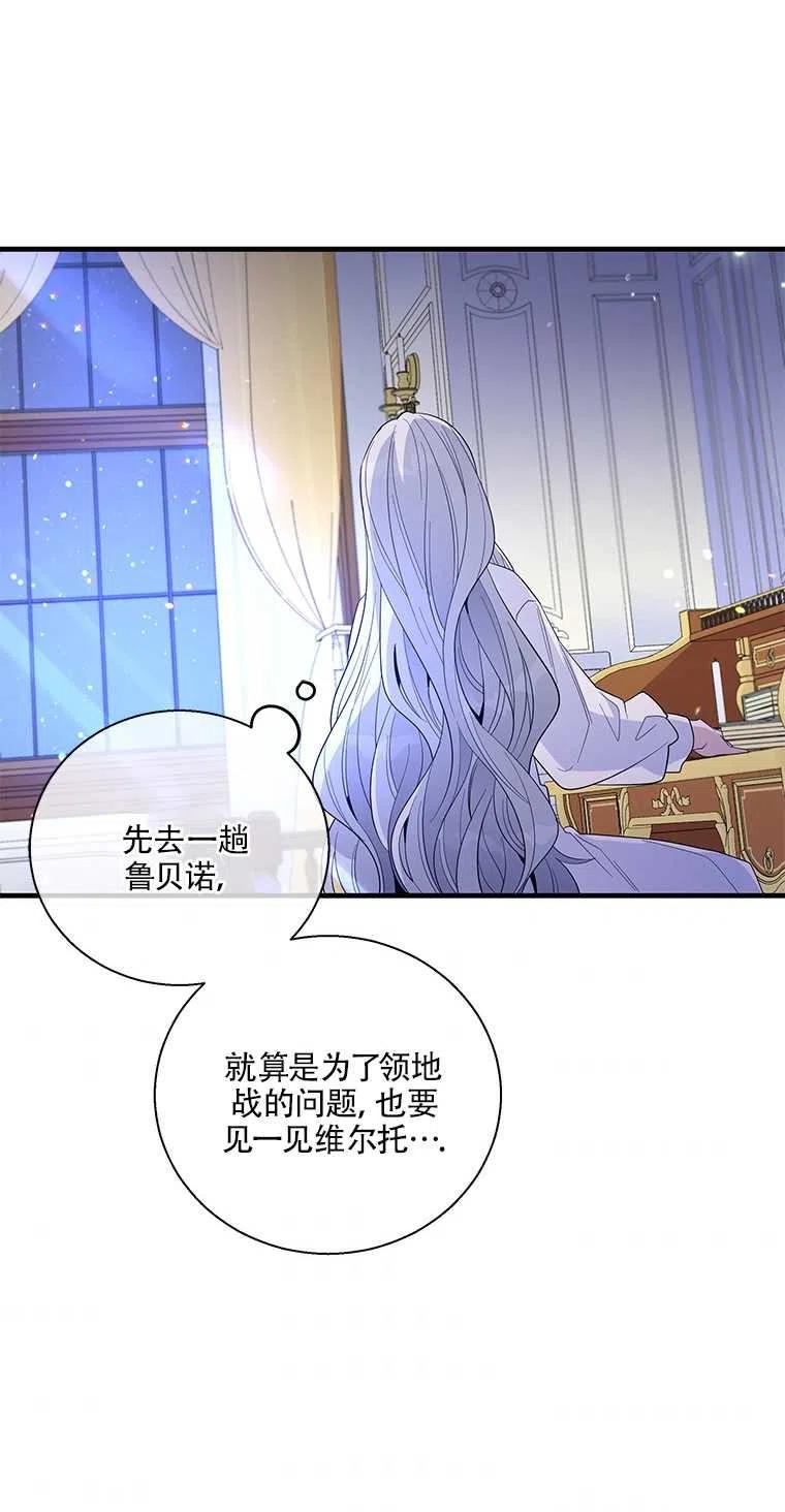 親愛的,我要罷工了 - 第36話(1/2) - 5