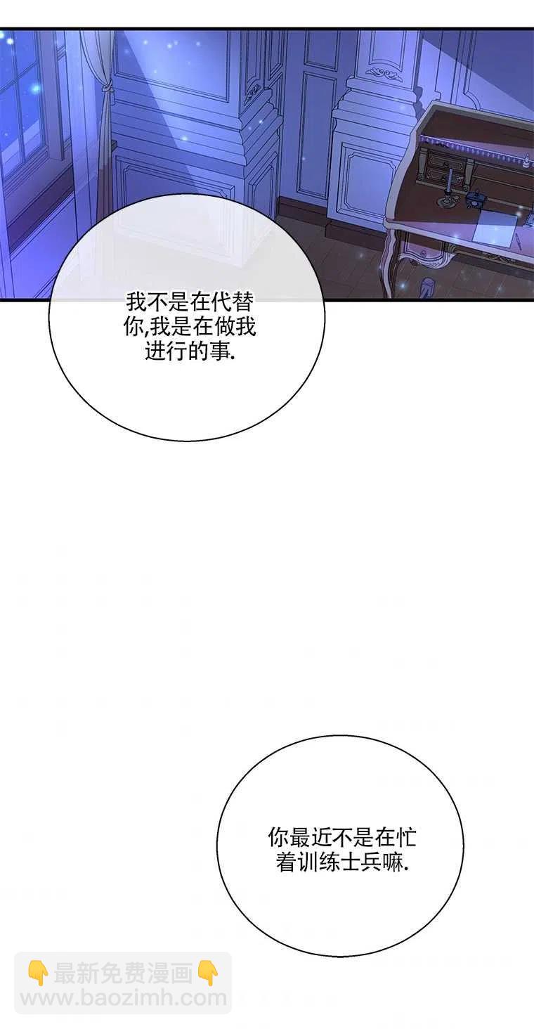 親愛的,我要罷工了 - 第36話(1/2) - 2