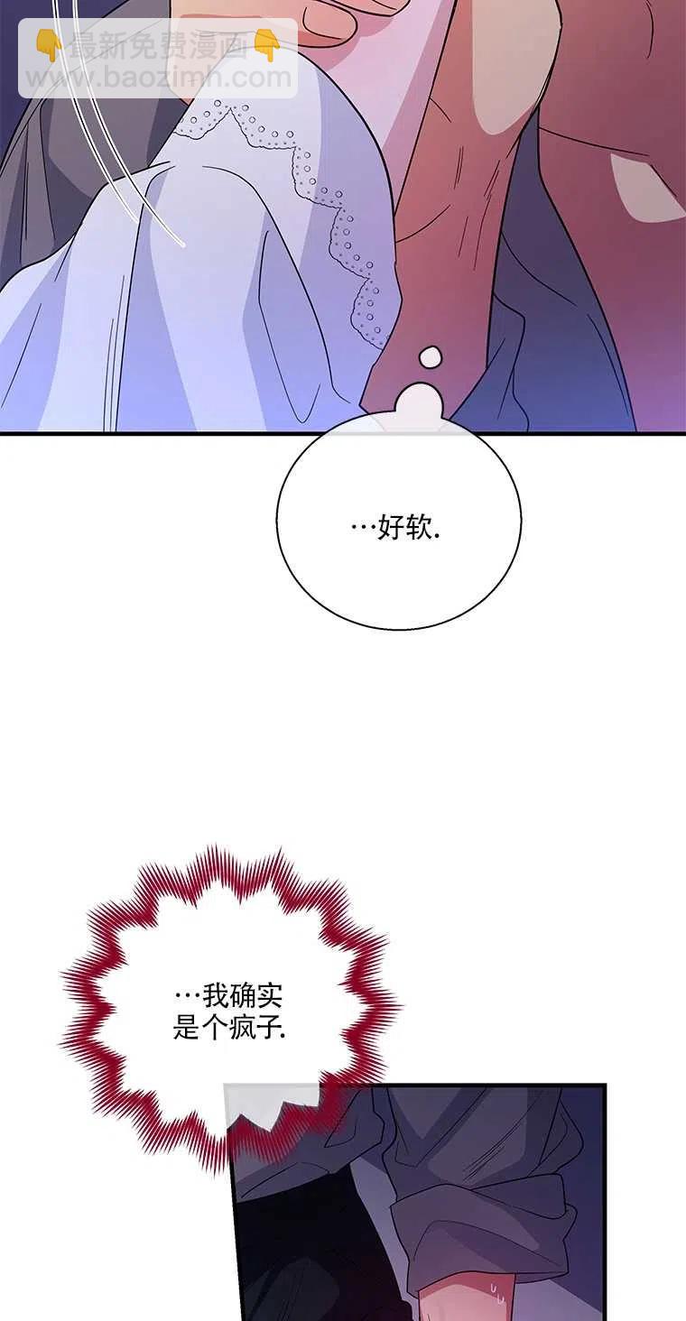 親愛的,我要罷工了 - 第36話(2/2) - 1