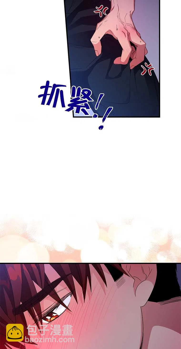 親愛的,我要罷工了 - 第36話(2/2) - 2