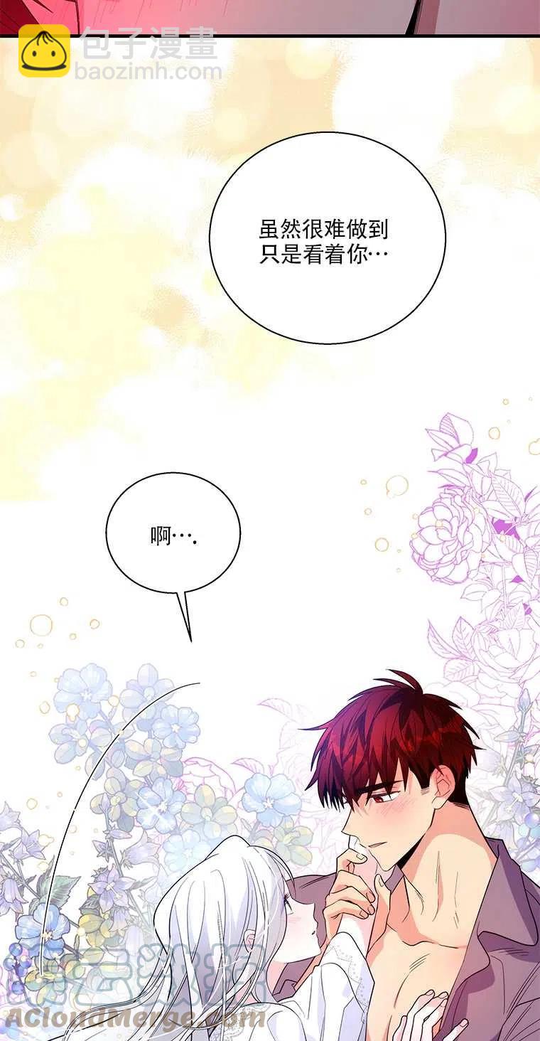 親愛的,我要罷工了 - 第36話(2/2) - 3