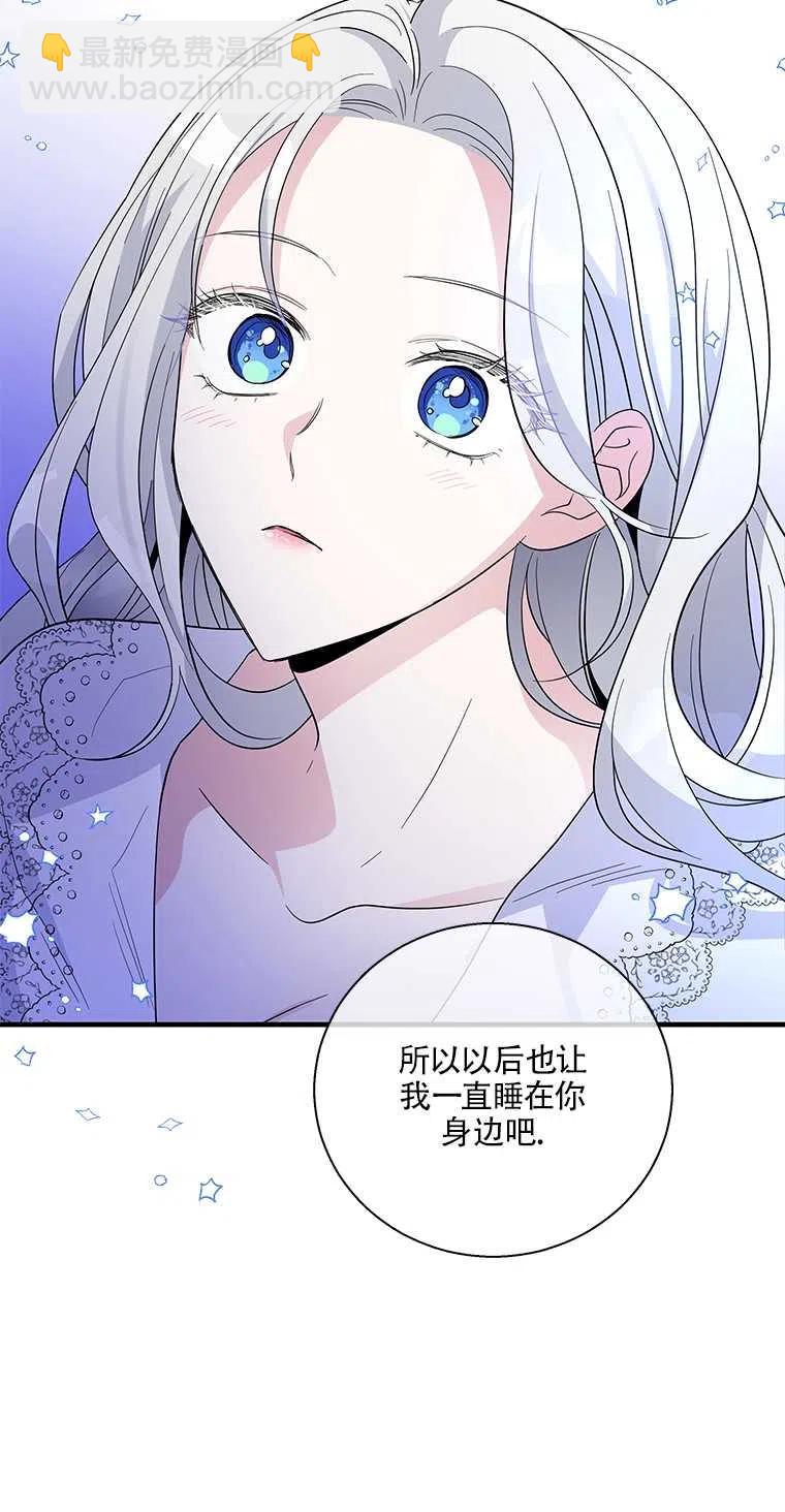 親愛的,我要罷工了 - 第36話(2/2) - 5