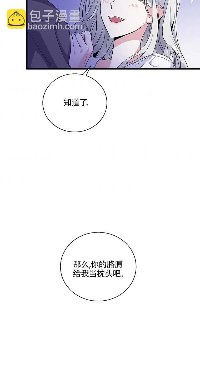 親愛的,我要罷工了 - 第36話(2/2) - 1