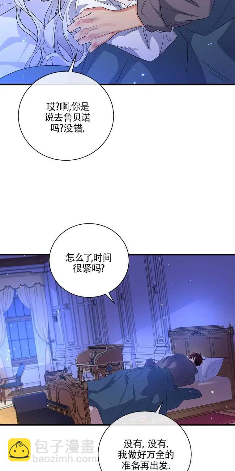 親愛的,我要罷工了 - 第36話(2/2) - 4