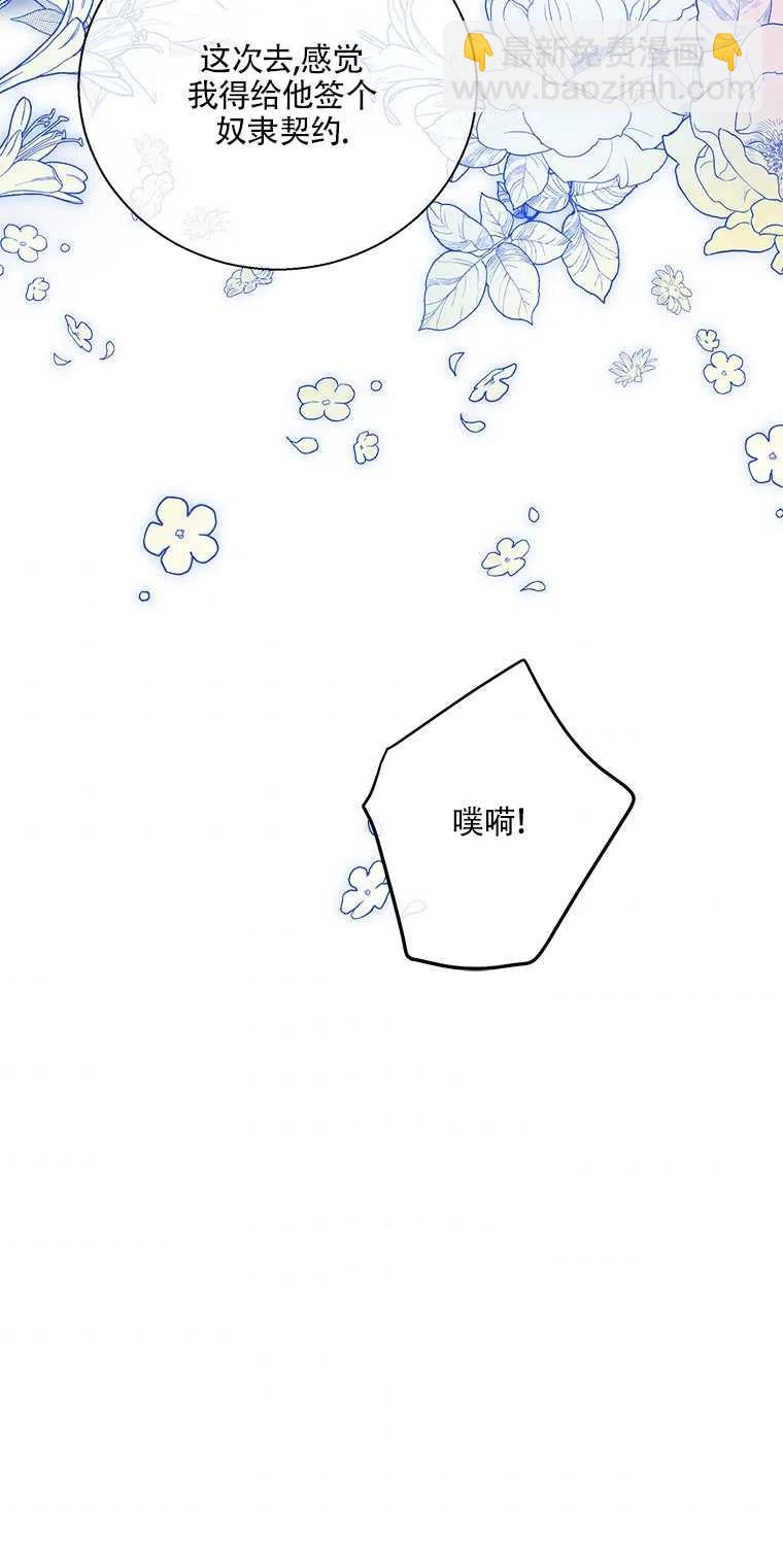 親愛的,我要罷工了 - 第36話(2/2) - 1