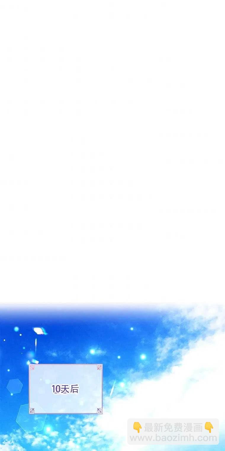 親愛的,我要罷工了 - 第36話(2/2) - 2