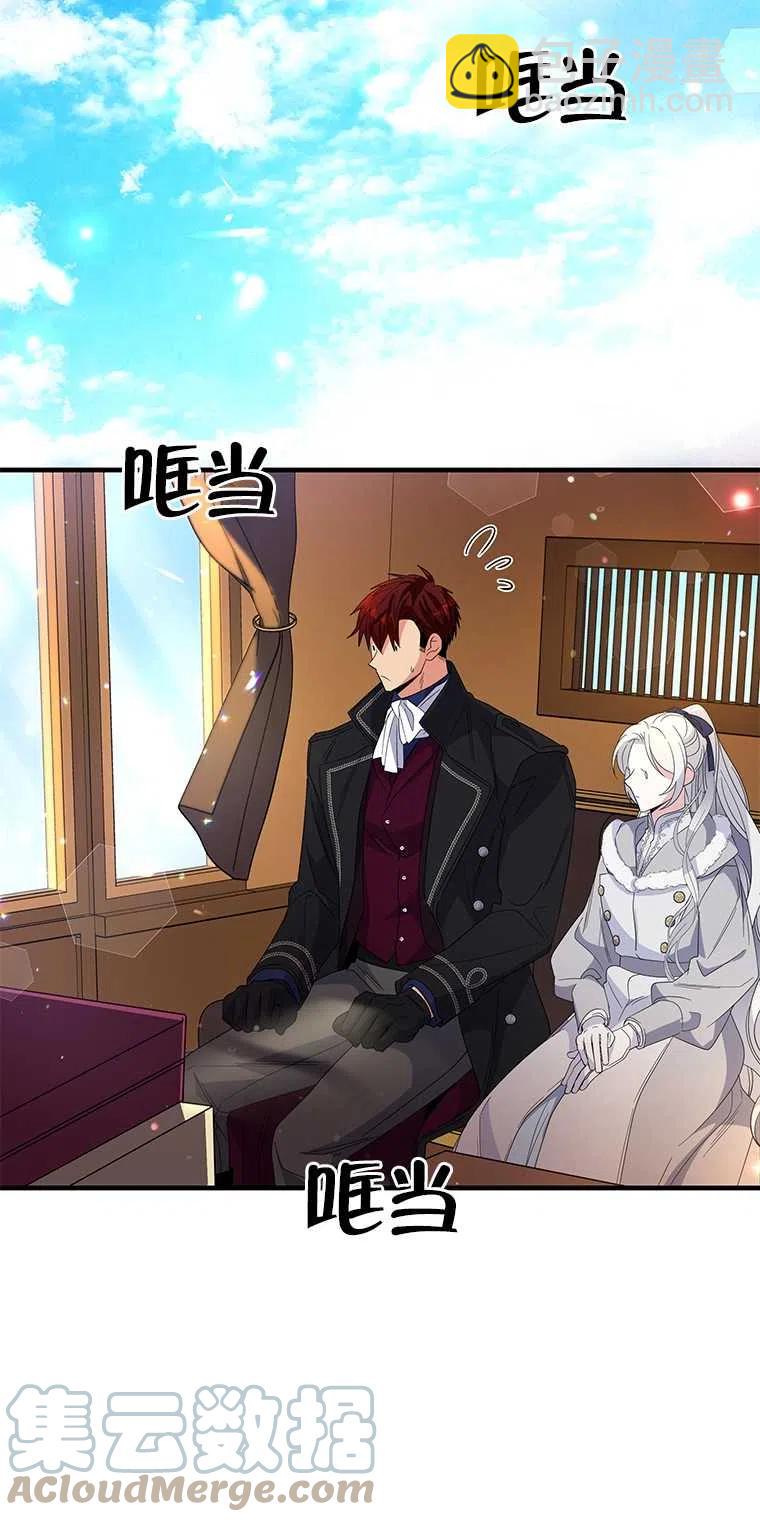 親愛的,我要罷工了 - 第36話(2/2) - 3