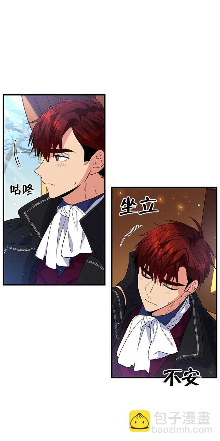 親愛的,我要罷工了 - 第36話(2/2) - 4