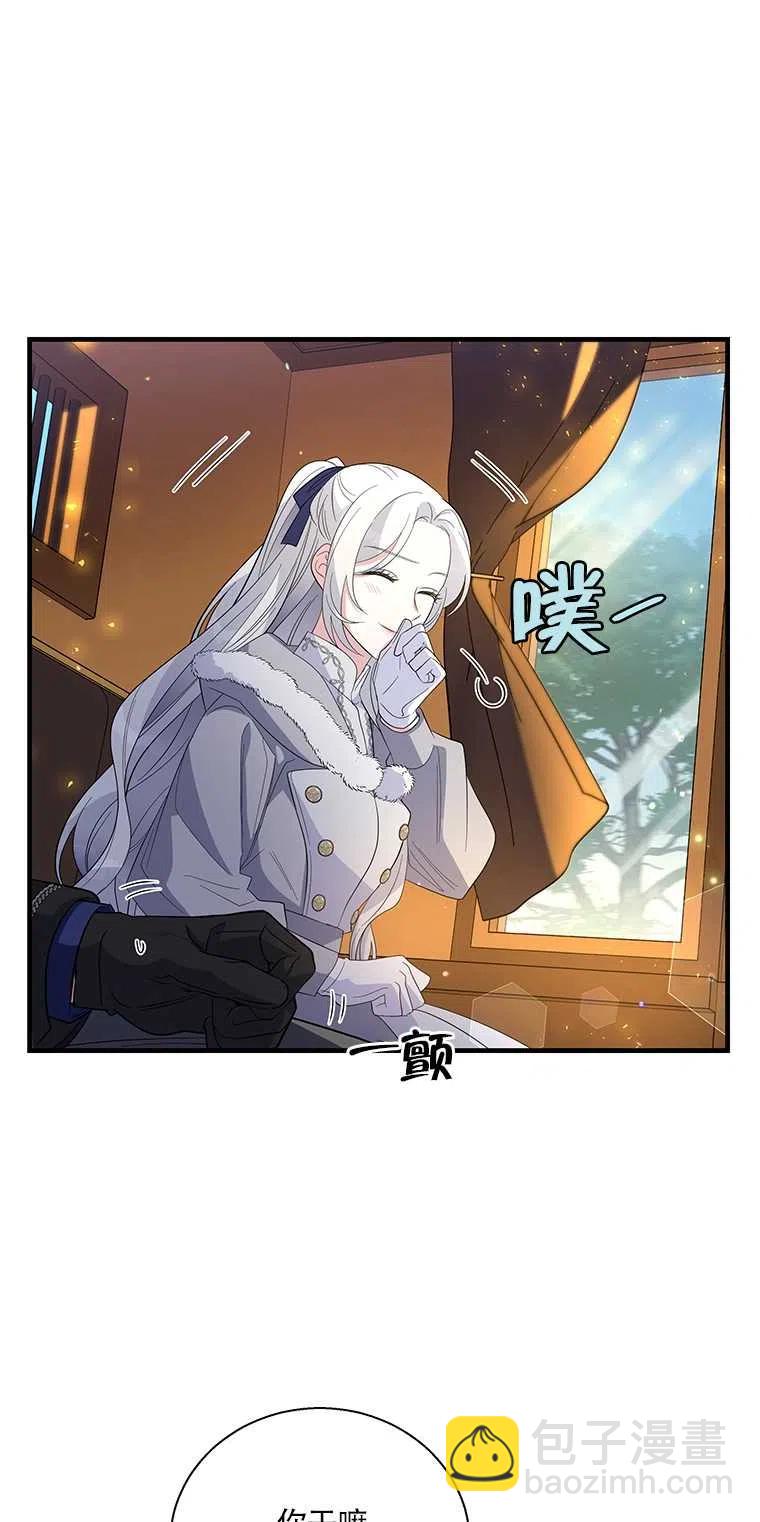 親愛的,我要罷工了 - 第36話(2/2) - 5