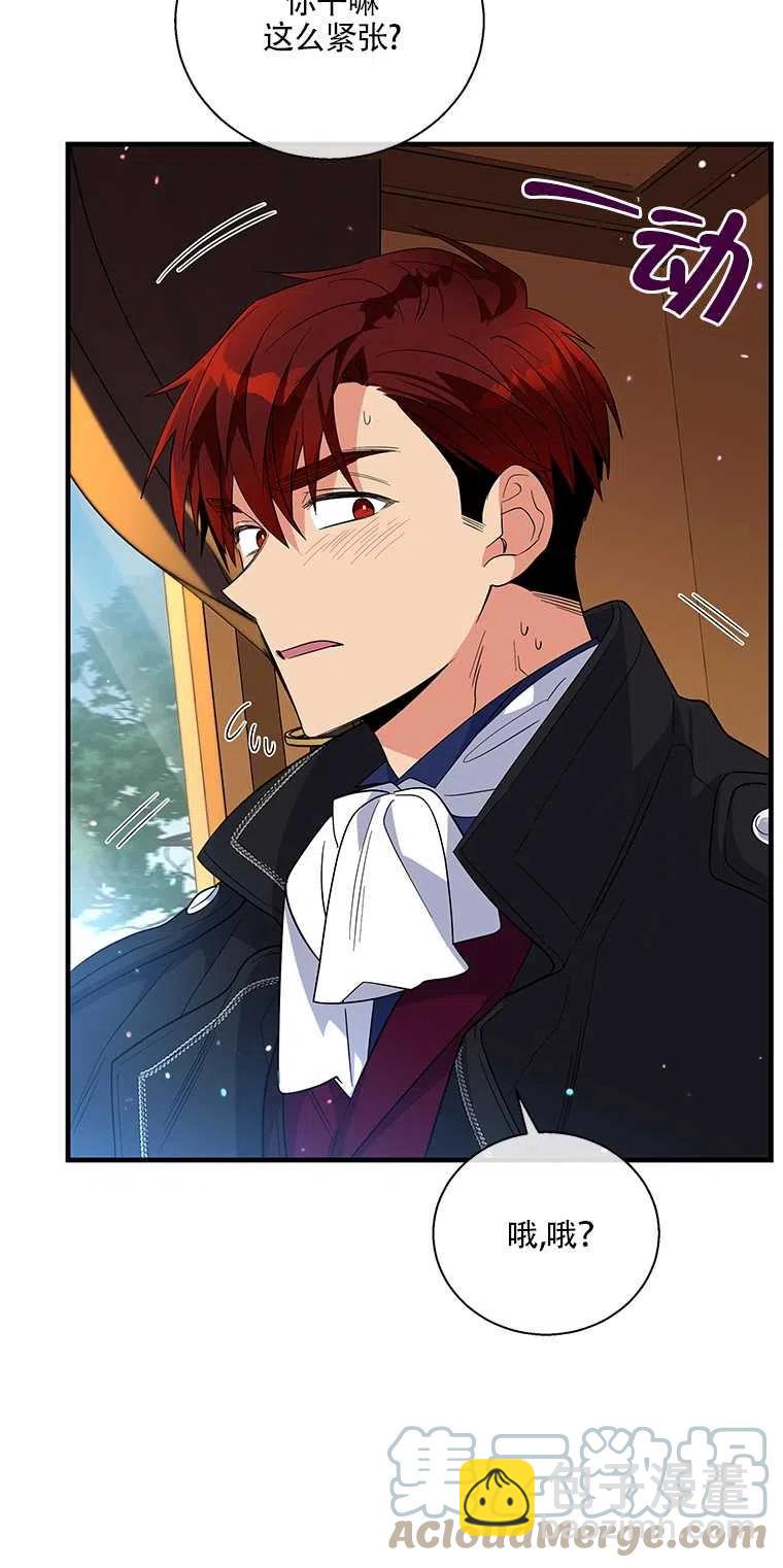 親愛的,我要罷工了 - 第36話(2/2) - 6