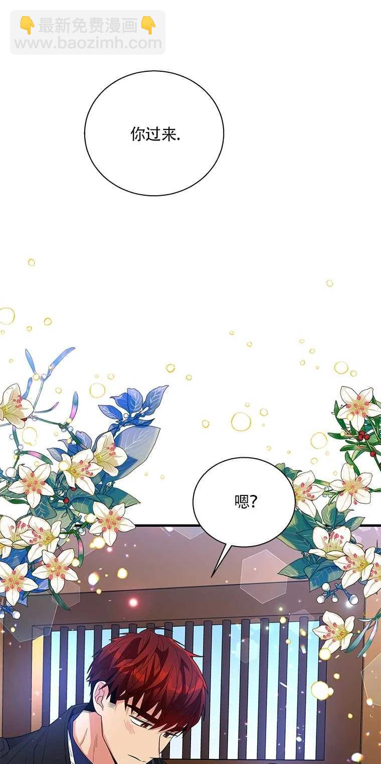 親愛的,我要罷工了 - 第36話(2/2) - 1