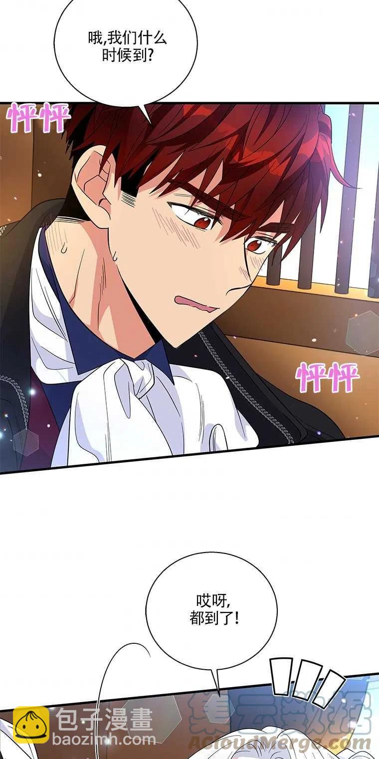 親愛的,我要罷工了 - 第36話(2/2) - 3