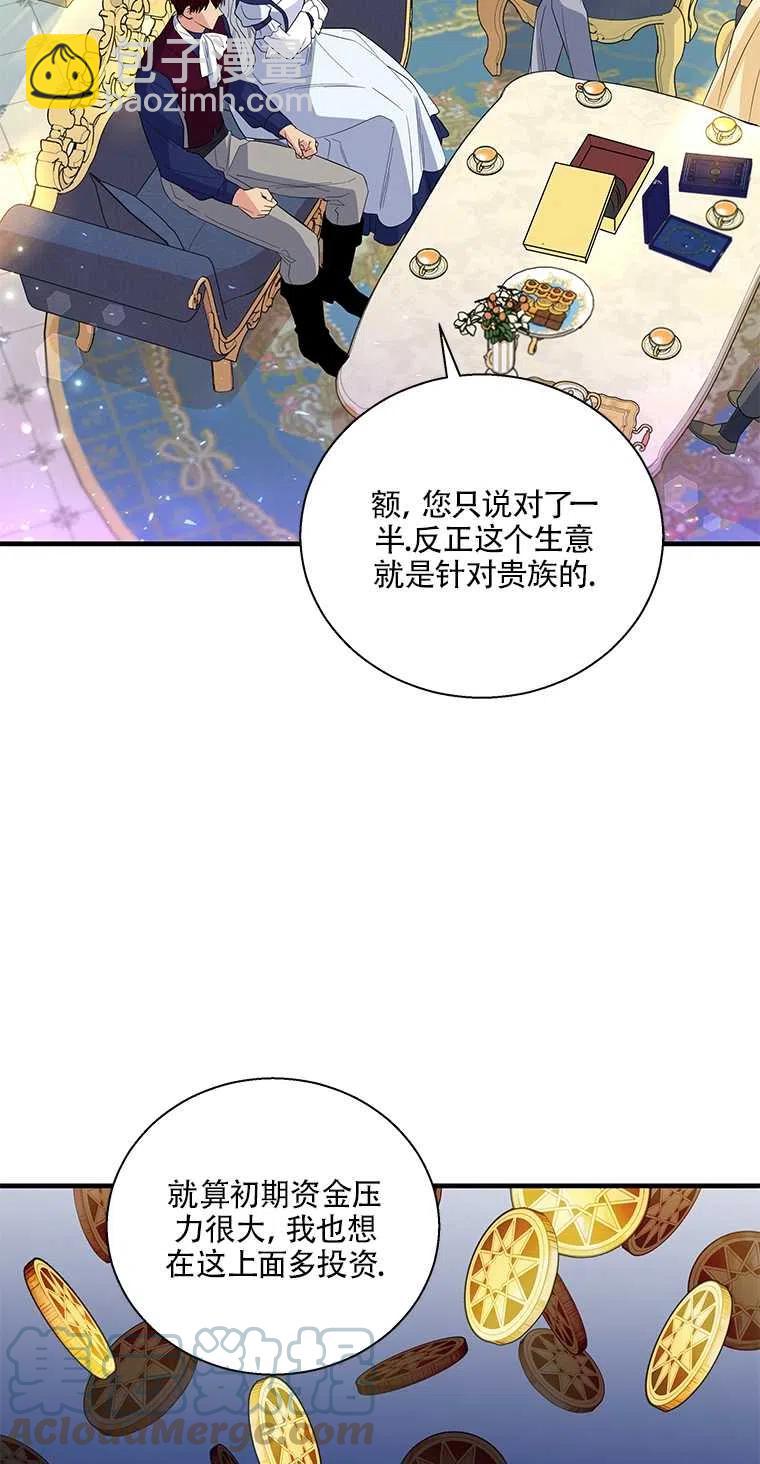 親愛的,我要罷工了 - 第38話(1/2) - 8