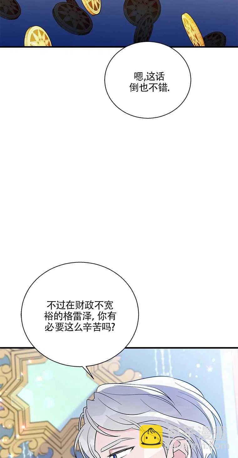 親愛的,我要罷工了 - 第38話(1/2) - 1