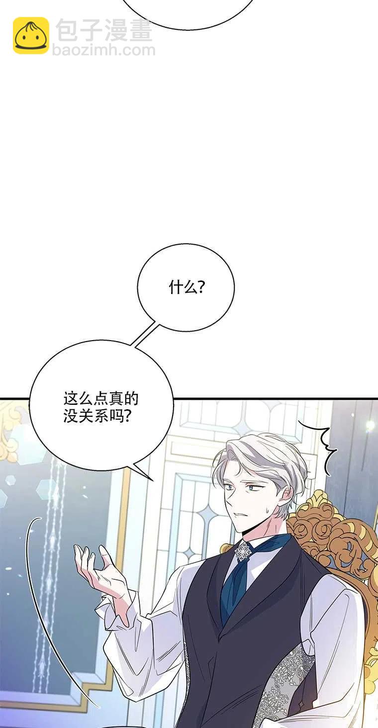 親愛的,我要罷工了 - 第38話(1/2) - 3