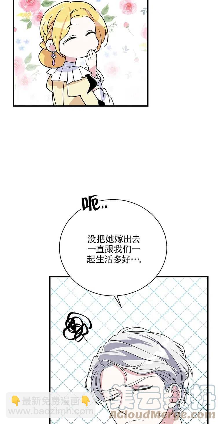 親愛的,我要罷工了 - 第38話(1/2) - 1