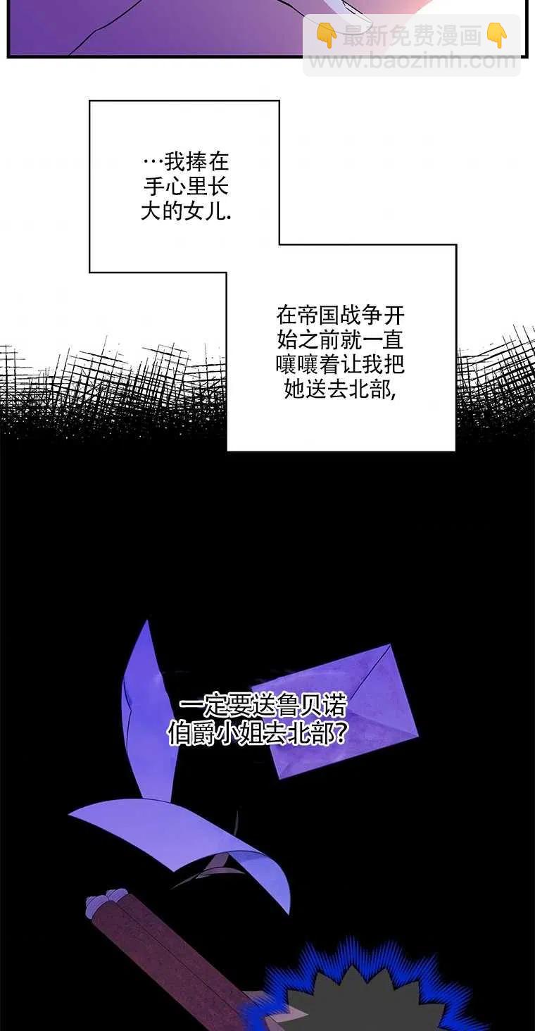 親愛的,我要罷工了 - 第38話(2/2) - 5