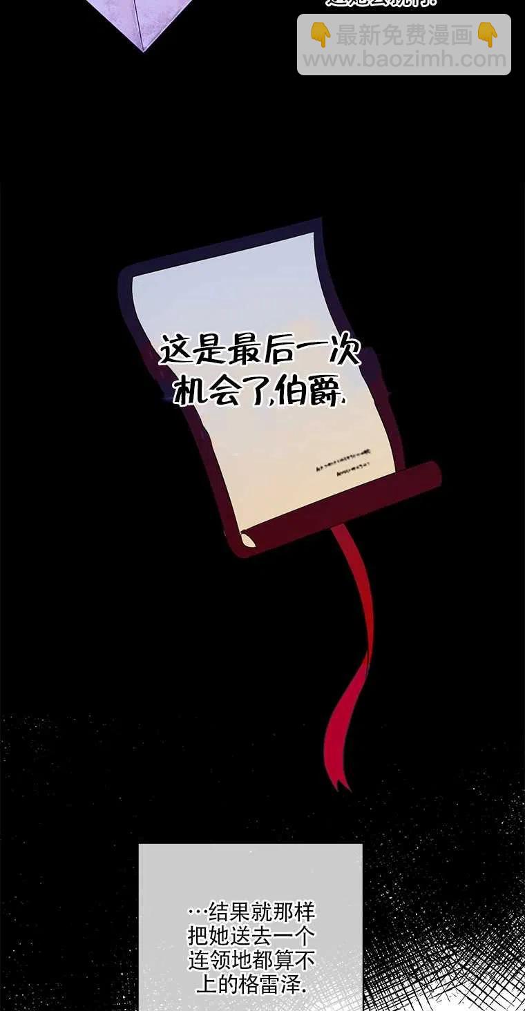親愛的,我要罷工了 - 第38話(2/2) - 1